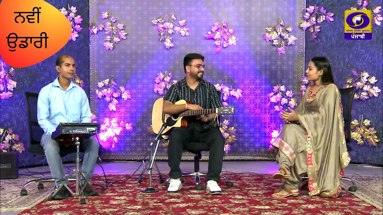 Navi Udari | Sanjay Chaudhary | 20 July 2022 | DD Punjabi