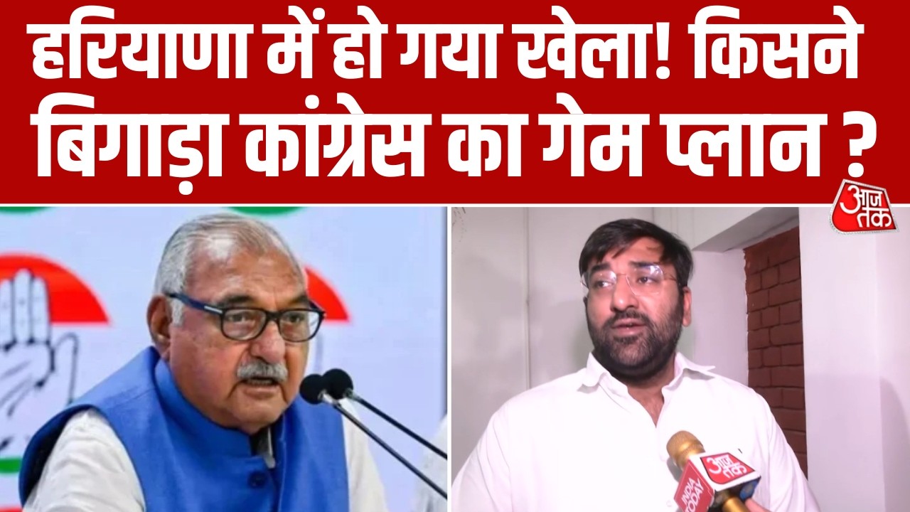 Haryana Rajyasabha Elelection में INLD ने क्यों नहीं की Voting? Arjun Chautala ने बताई वजह। Aaj Tak