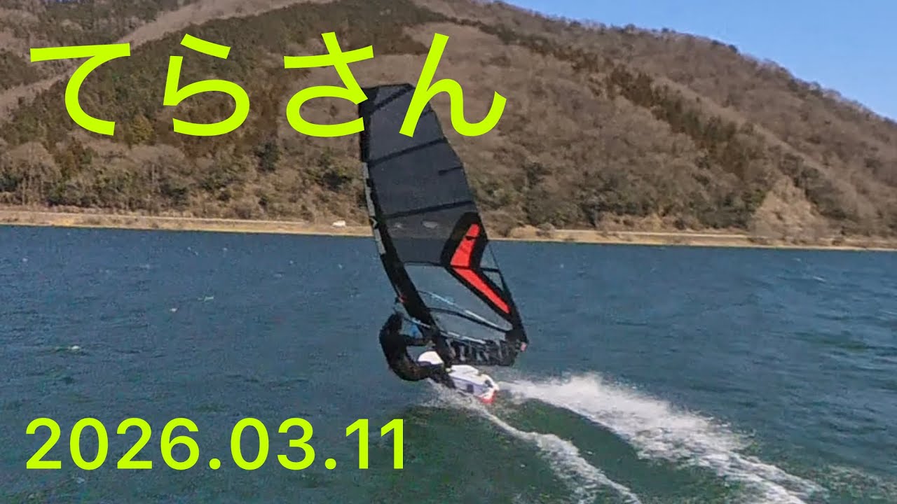 てらさん(富山)、2026.03.11、6.5㎡、塩津、#ウインドサーフィン #windsurfing 