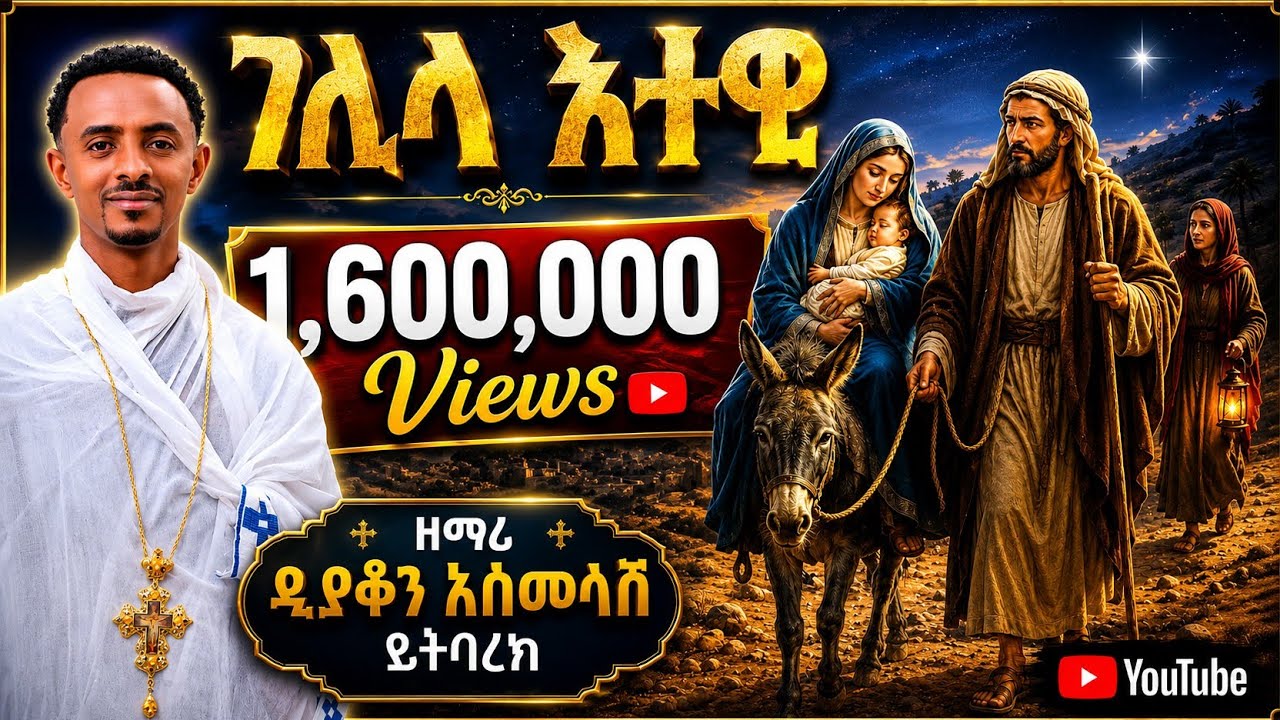 ገሊላ እተዊ