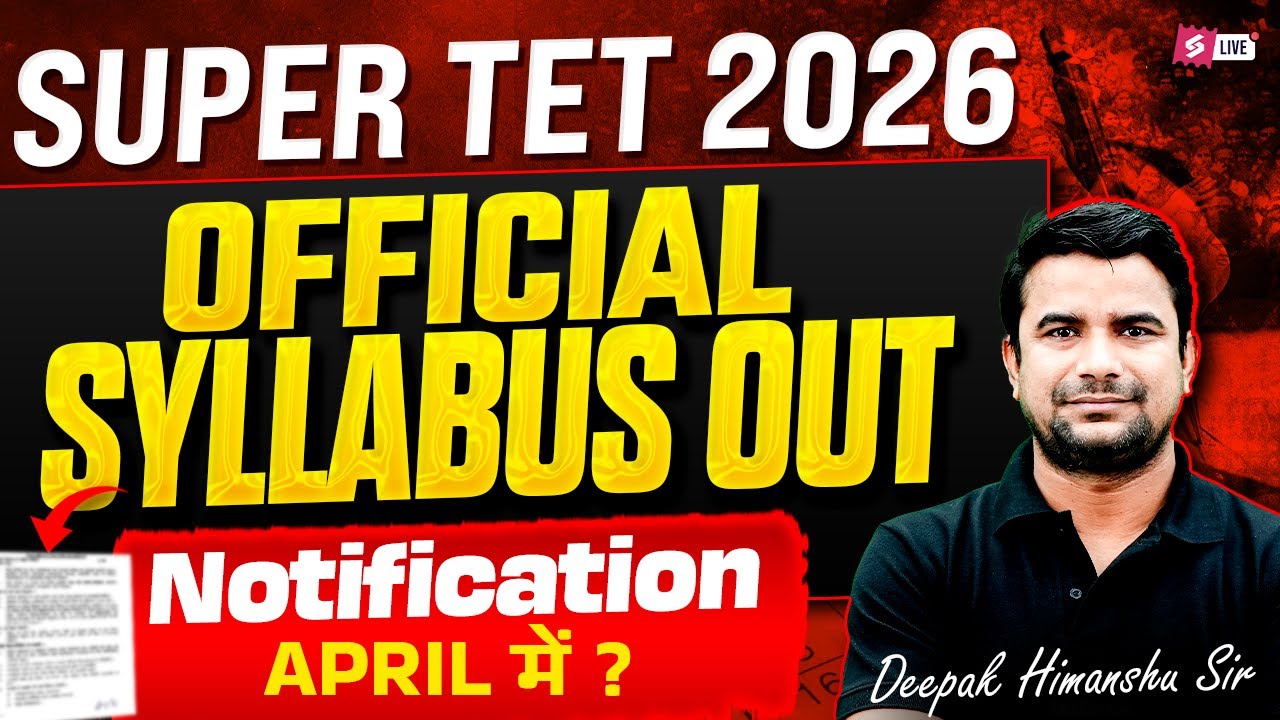 SUPER TET Syllabus 2026 Out | SUPER TET PRT, TGT & PGT Syllabus 2026 | SUPER TET Syllabus Update| DH