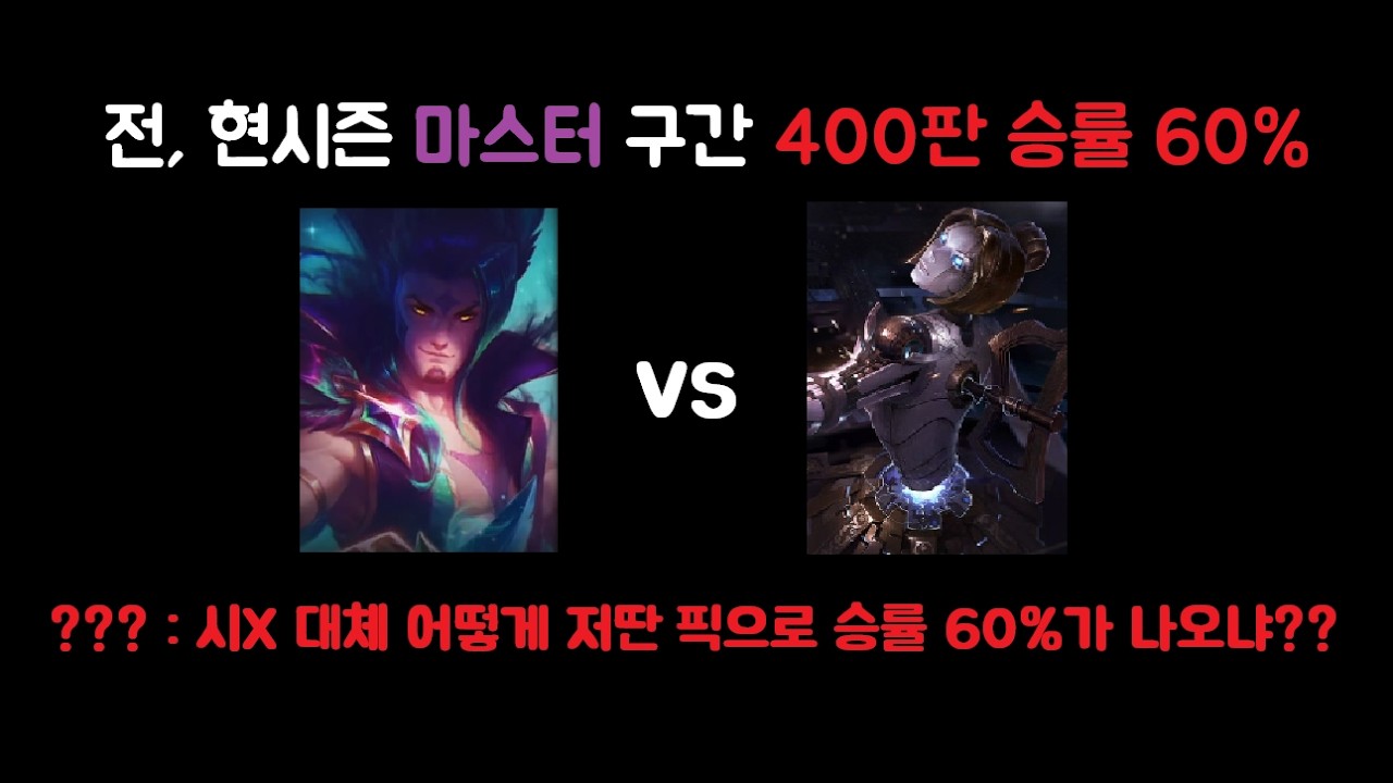 미드 라칸 원챔 유저는 게임을 대체 어떻게 이기는 걸까?