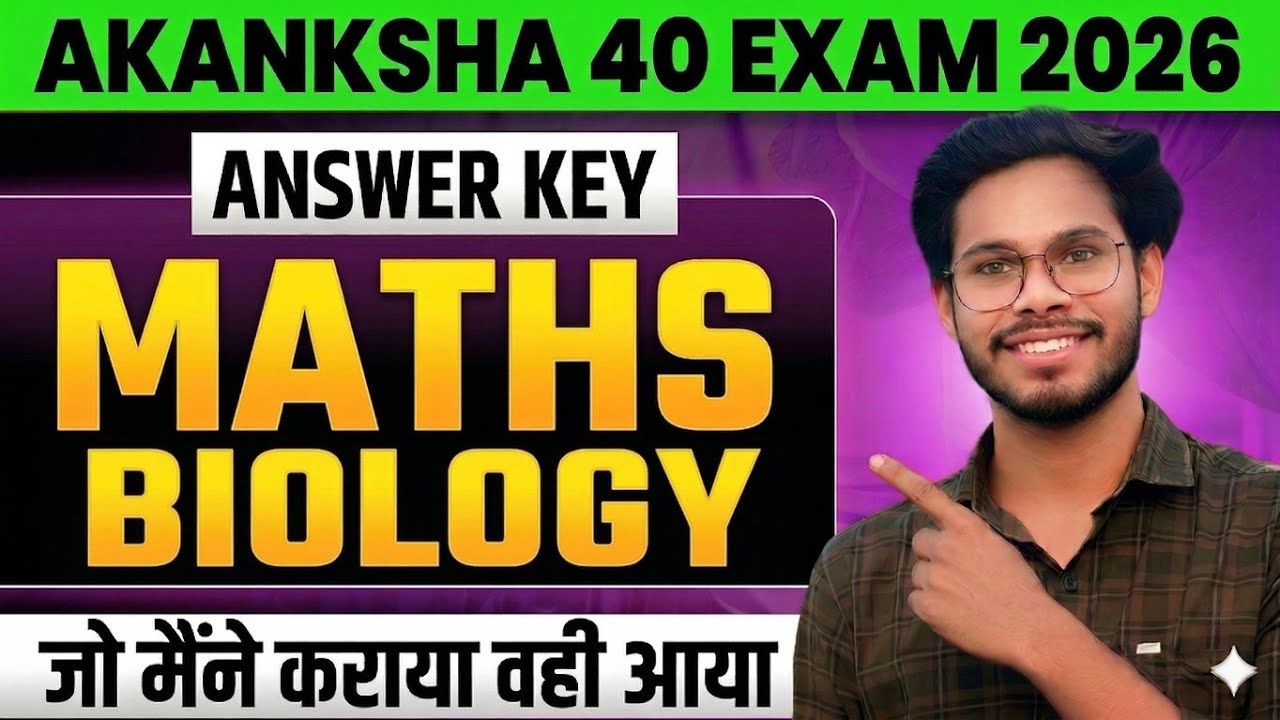 Akanksha 40 Answer key 2026 | Akanksha 40 Maths Answer key | Akanksha 40 Biology answer key 2026