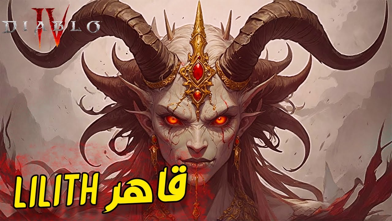 بيلد يخليك تجلد ليليث بثواني والمفاجاة أنه سهل !  | Diablo 4 S6