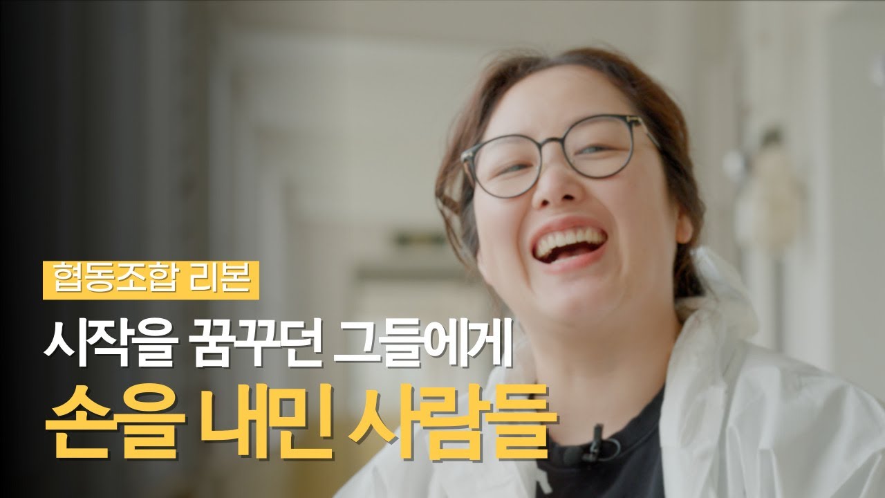 기회를 기다린 사람들, 희망을 건넨 리본｜우리동네 작은 영웅 시즌2 Ep.1