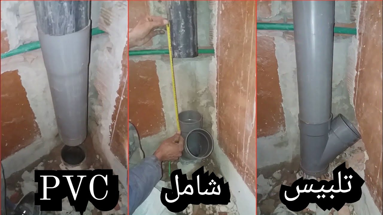 للمبتدئين 👍طريقة🛠 شاملة👌👌 لتلبيس PVC(القدوس)110و100\75\50\40.....\125.