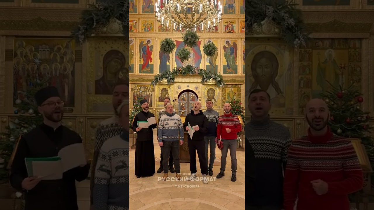 Колядка «Небо и землю весть облетела» исполняет мужской хор «Русский Формат»