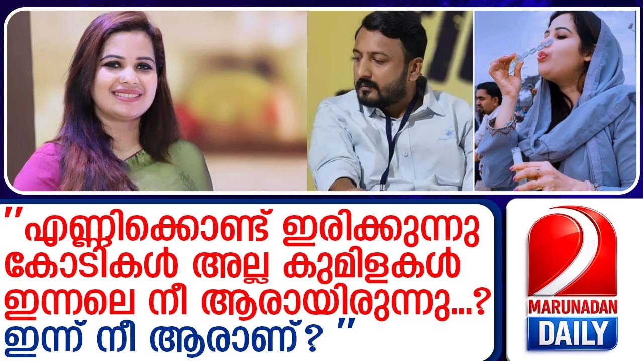 10 കോടി മാനനഷ്ടം നല്‍കണമെന്ന രാഹുലിന് മറുപടിയുമായി ഷഹനാസ് | Shahnaz responds to Rahul