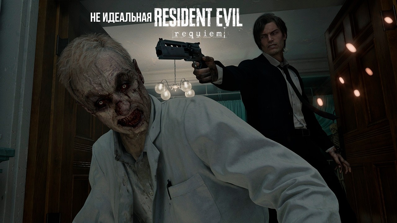 Докапываюсь до resident evil requiem на протяжении 17 минут
