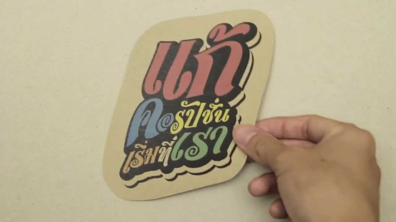 แก้คอรัปชั่น เริ่มที่ใคร...?