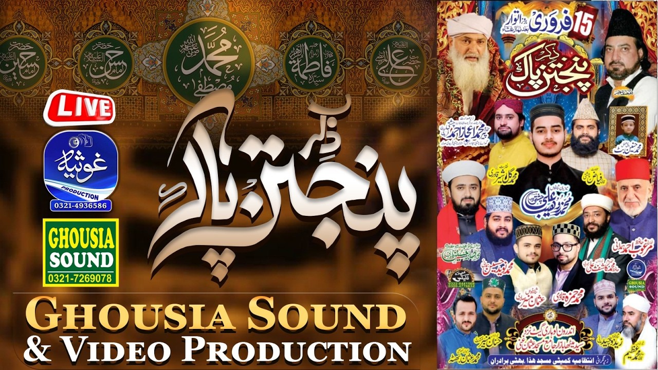 #live Mehfi e Milaad  | 15-02-2026 | Zikre Pujtan Paak Lahore | 📡Live On Ghousia Production 📡