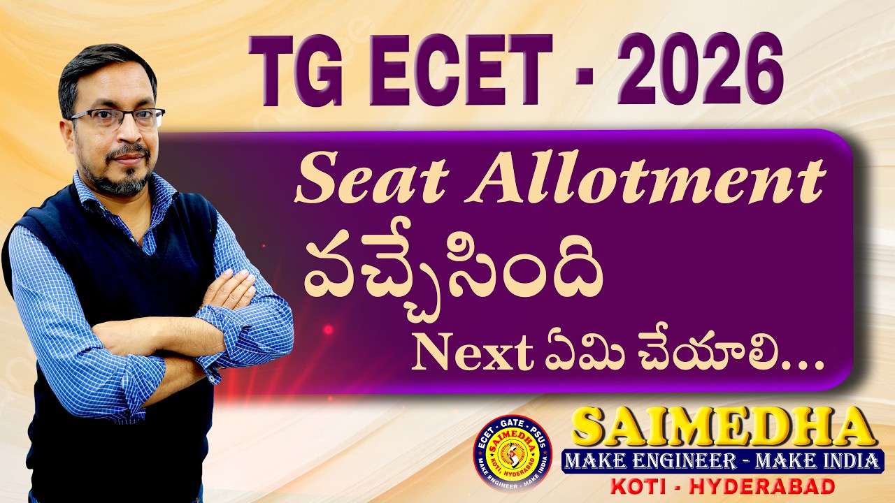 TG ECET - 2026 Распределение мест уже здесь. Что делать дальше? || SAIMEDHA KOTI - HYD