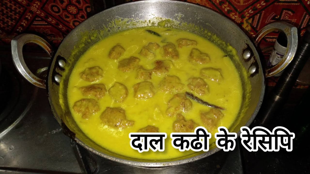 दाल के बनाए गए दाल कढी रेसिपि#cooking#food video #healthybreakefast #explore 
