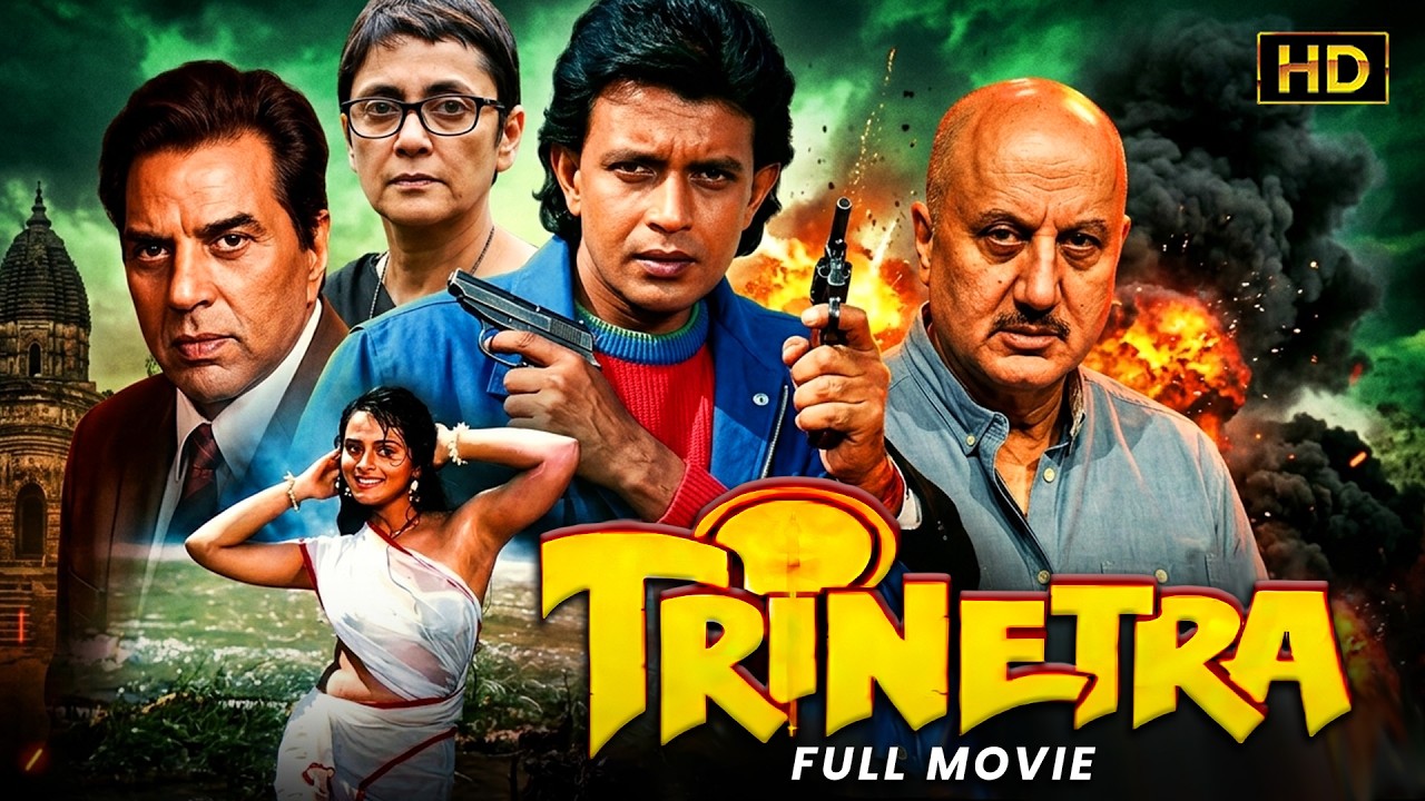 Trinetra (ত্রিনেত্র) - Mithun C & Dharmendra | Superhit Blockbuster Movie | Amrish Puri, Kader Khan