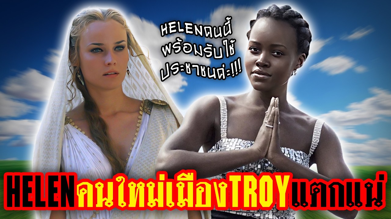 ดราม่าเดือด! เมื่อ Lupita Nyong'o ถูกวางตัวเป็น 