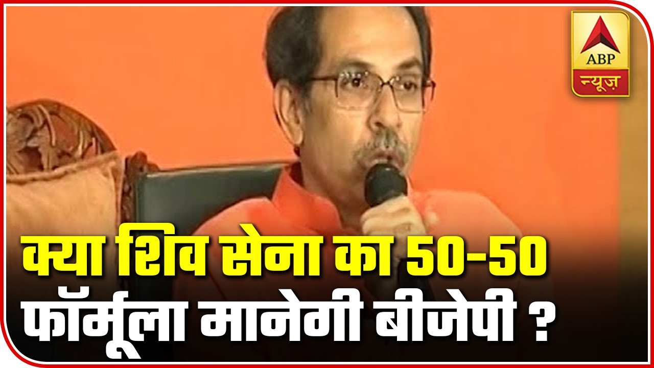 Here's How Non BJP Govt Can Be Formed In Maharashtra | ABP News
