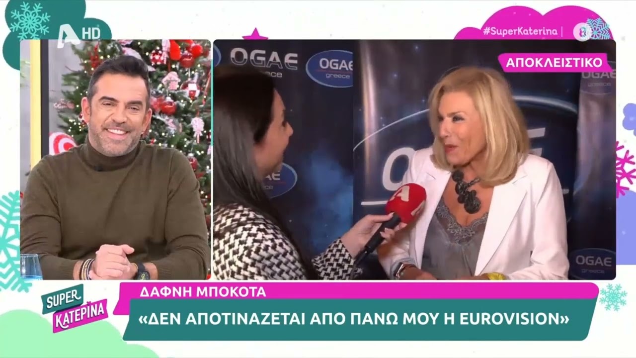 Η Δάφνη Μπόκοτα στον ALPHA στην εκδήλωση του OGAE Greece !