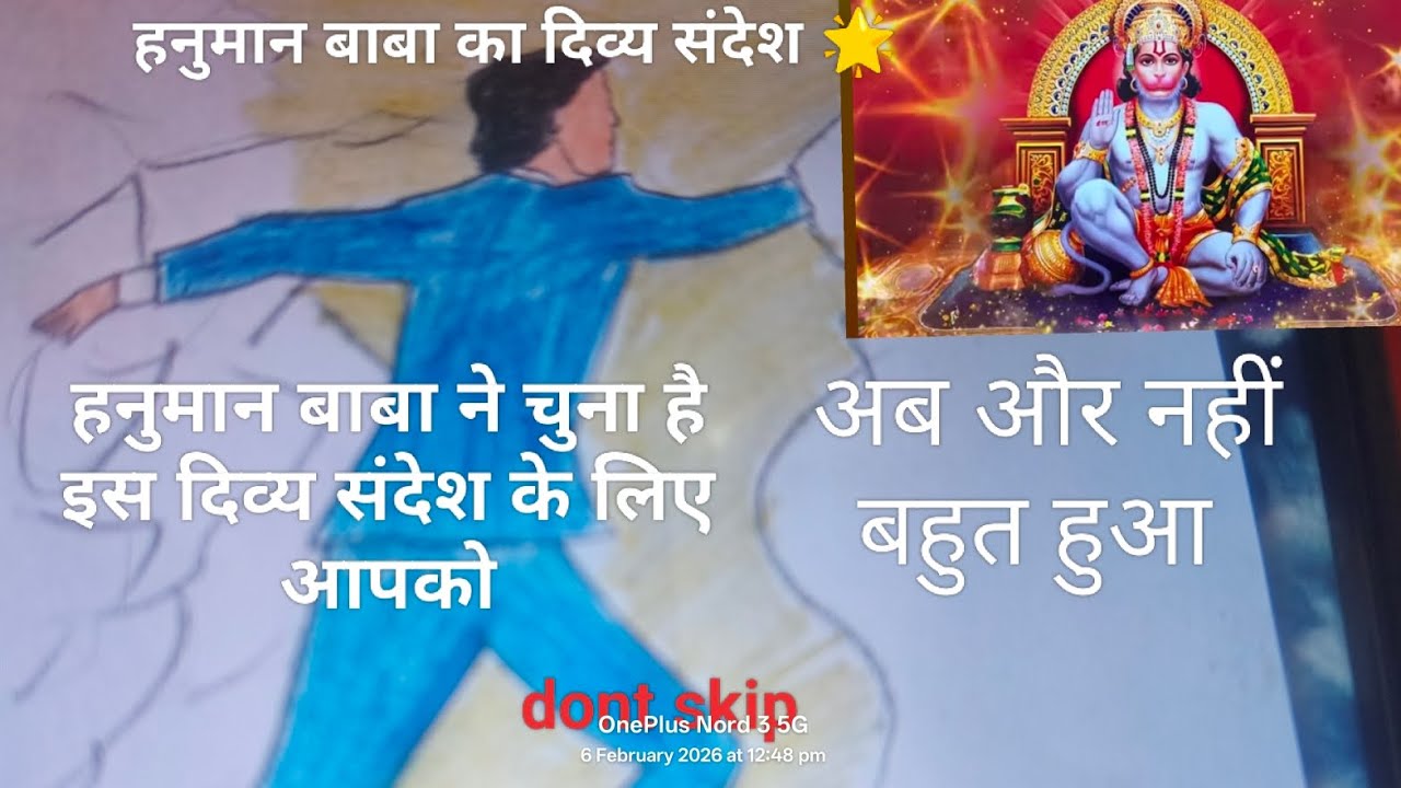 अब और नहीं 🙏 urgent messege हनुमान बाबा जी का 🙏