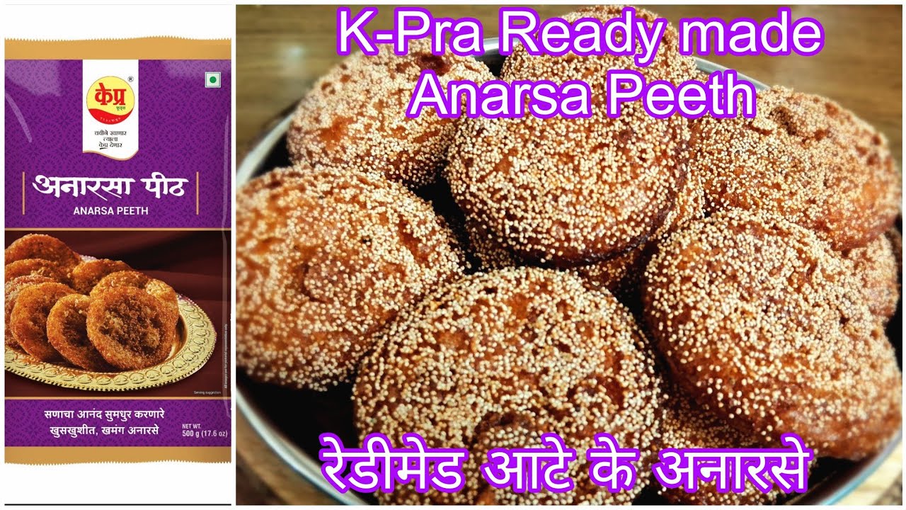 K-PRA Anarase | रेडिमेड आटे से बनाए अनारसे | K-PRA Anarase Pith Recipe & Review | Diwali Recipe