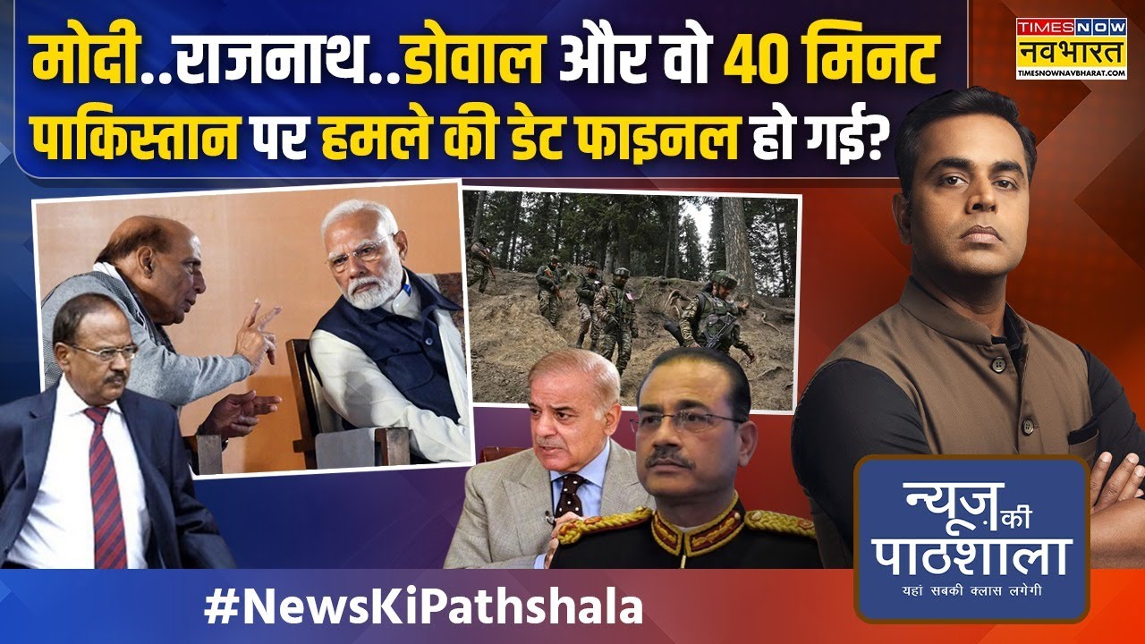 News Ki Pathshala | Sushant Sinha: Modi की टेबल पर पहुंची लाल फाइल में किसका नाम लिखा है? | Pahalgam