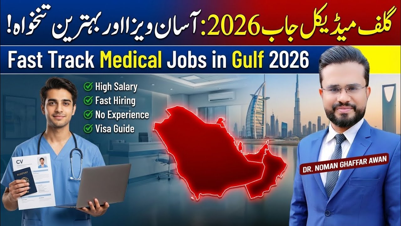 Medical License & Jobs in Gulf | MBBS, DPT, PharmD, AHS & Paramedical Jobs | 1-1 Guidance | Dr.Noman