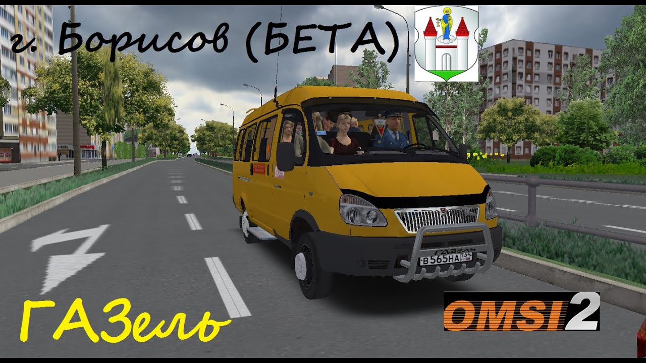 НАРУШАЮ СКОРОСТНОЙ РЕЖИМ НА ГАЗЕЛИ В Г. БОРИСОВ! МАРШРУТ №603.