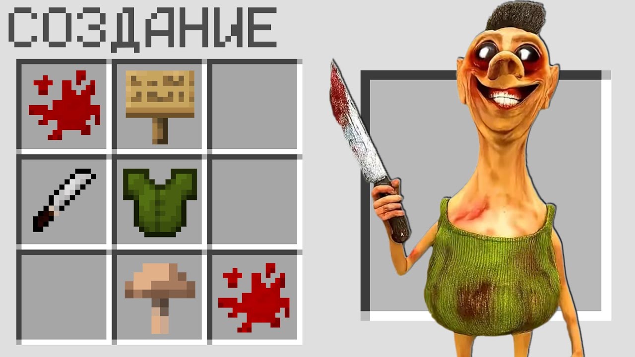 КАК СКРАФТИТЬ ХАМУД.ЕХЕ В МАЙНКРАФТ ? СЕКРЕТНЫЙ КРАФТ HABIBI HAMOOD.EXE MINECRAFT