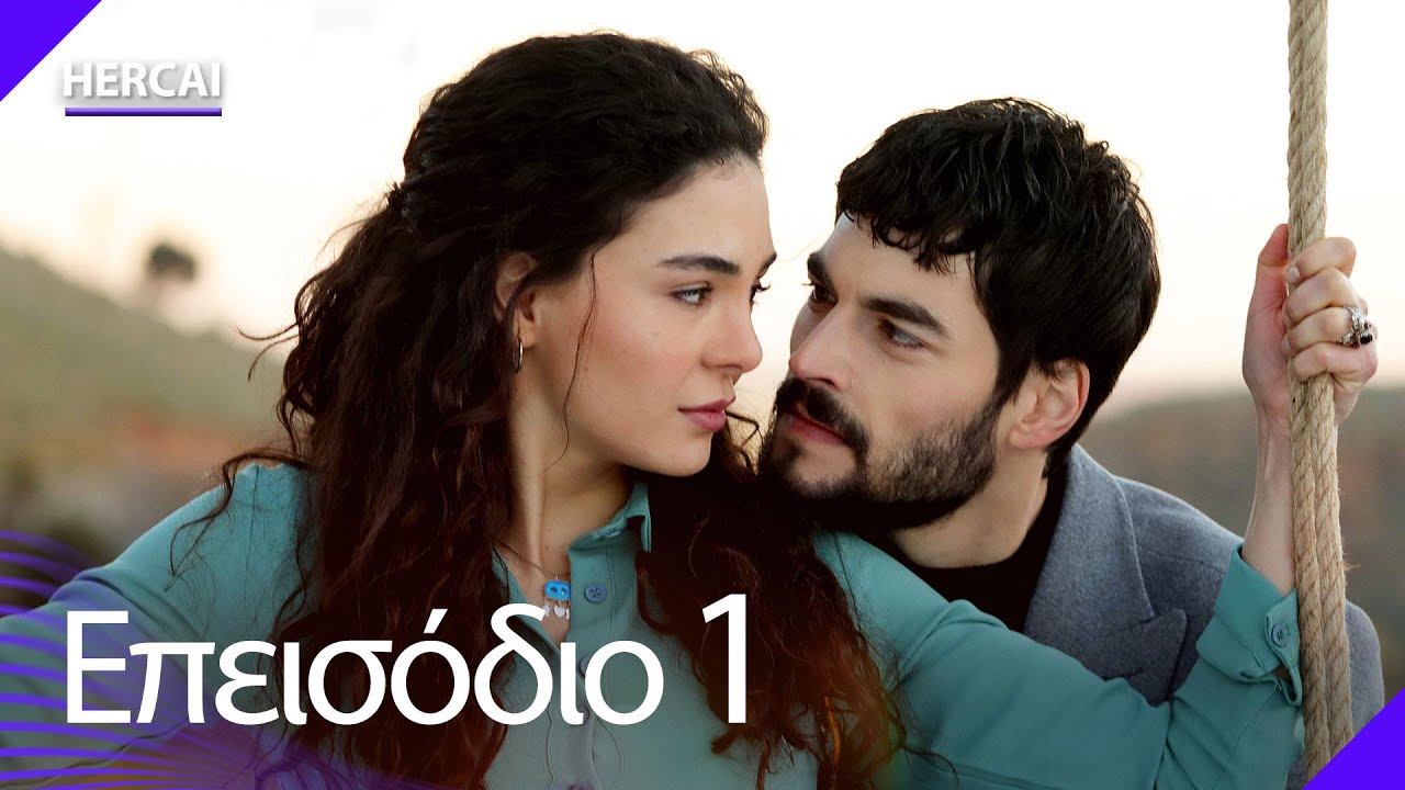 Hercai - Επεισόδιο 1