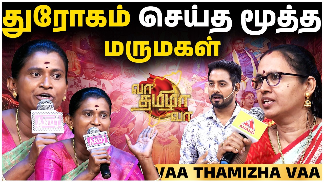 நாங்க என்ன வேலைக்காரியா ? 🧐😡  | Vaa Thamizha Vaa | EP-10 | S8 | CHEERS NETWORK | 4K