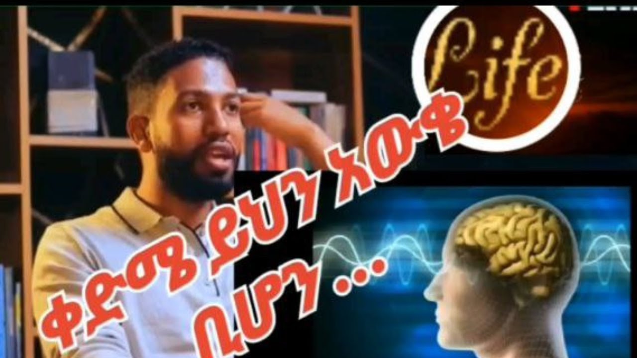 ትክክለኛ እንቅልፍ ከድካም ማረፍ ብቻ አይደለም!