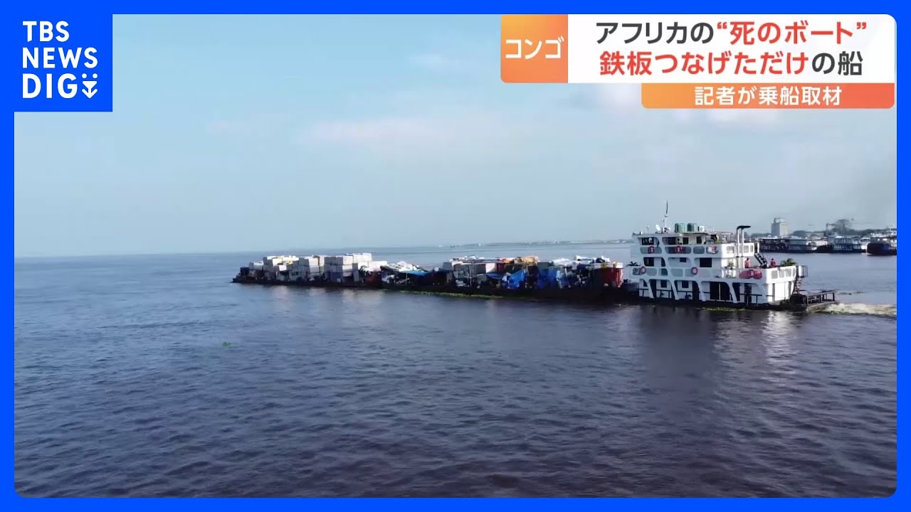 資源大国で“死のボート”に乗る理由　沈没相次ぎ…毎年、数百人規模の死者｜TBS NEWS DIG