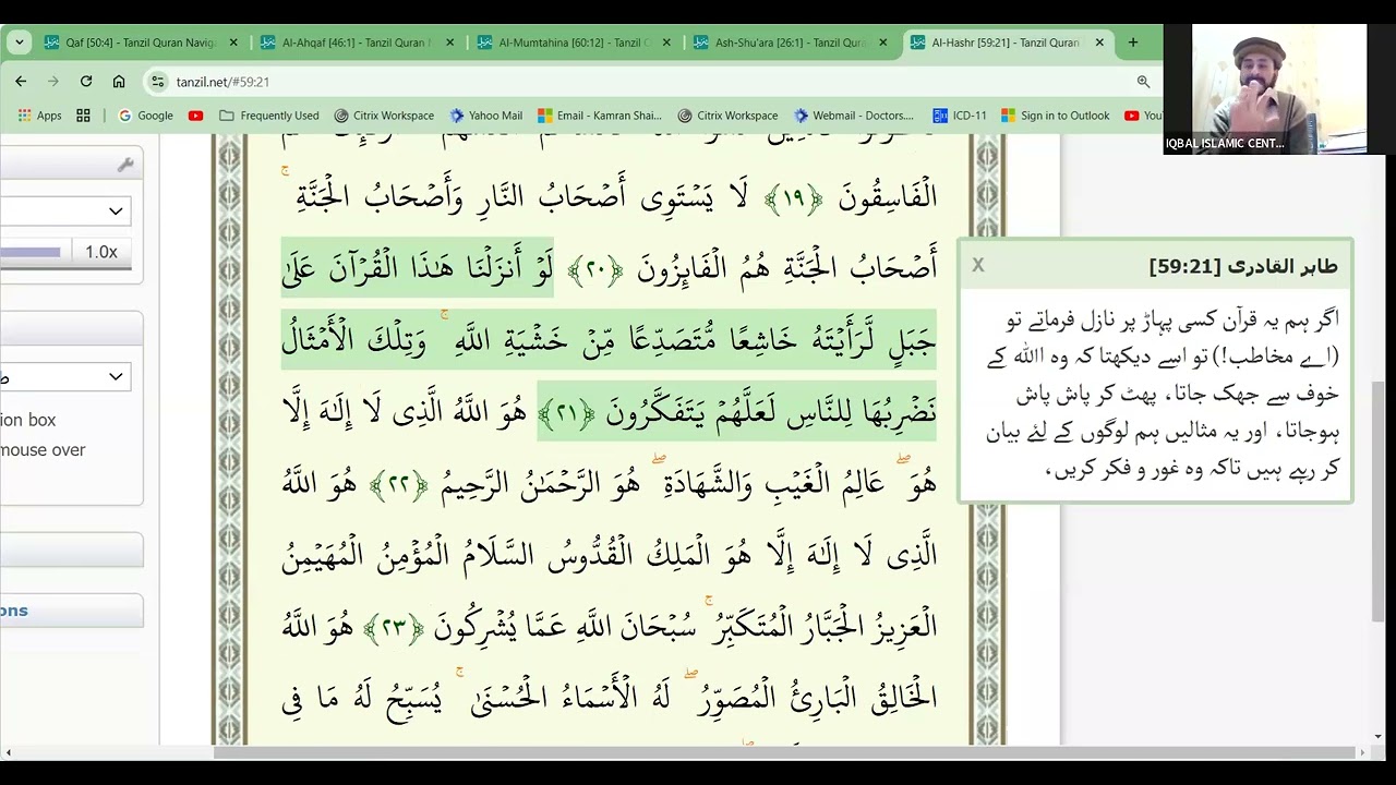 پارہ 26~ سورۃ 