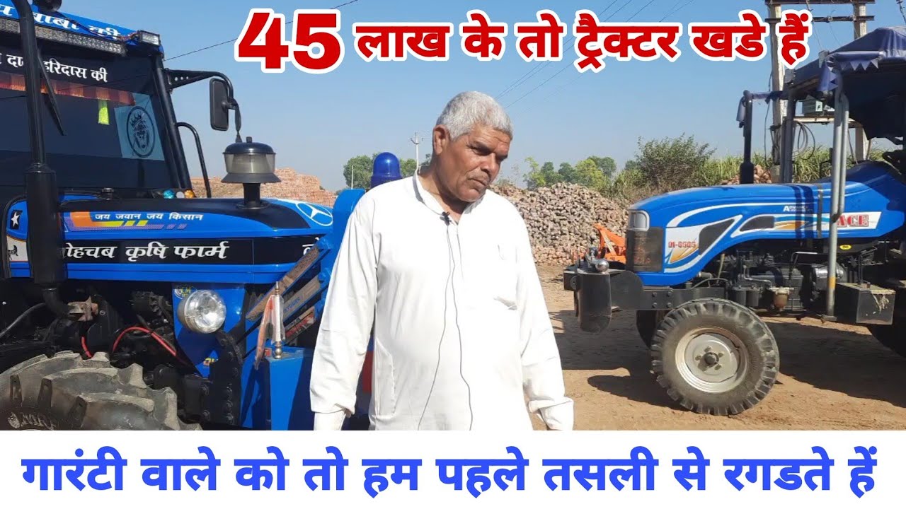 किसी ट्रैक्टर पर धुल मिटी रह जाए हमें पसंद नही Owner Review Sonalika AC Cabin  ACE Massey Farmtrac
