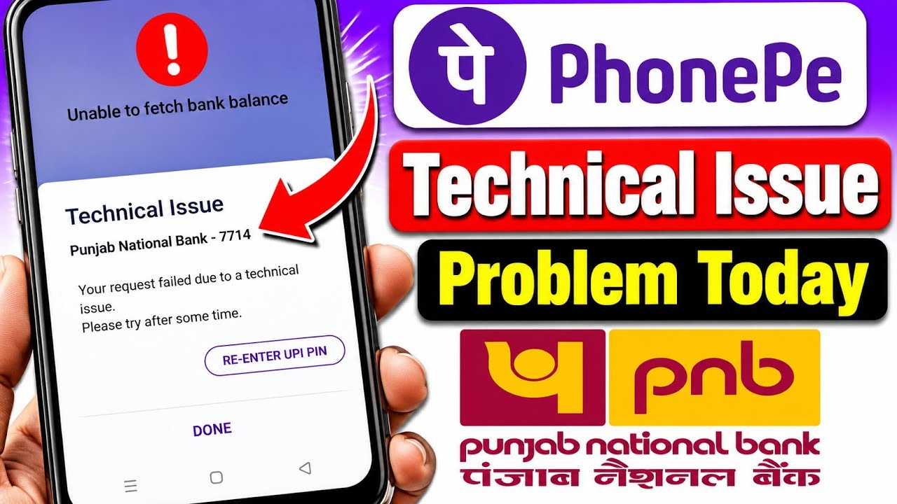 PNB Technical Issue Problem | Punjab National Bank Technical Issue Problem Fix | PNB Server Down