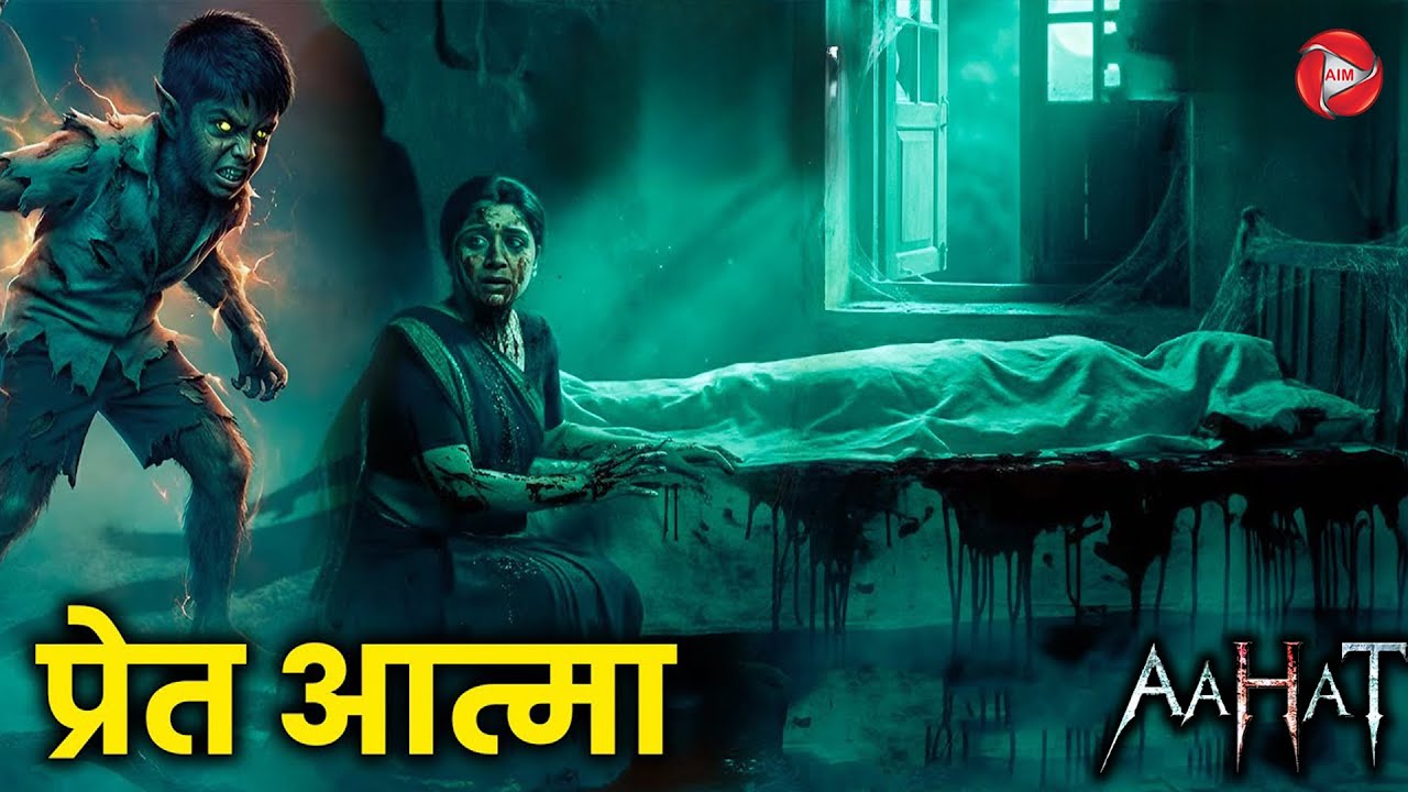 Aahat New Episode | Horror Show 2026 | Aahat New Episode 2026 | डर का असली एहसास #aahat Horror Films
