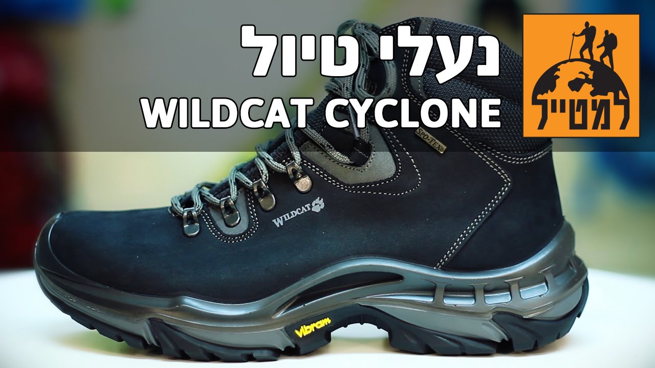 נעלי טיולים - Wildcat Cyclone