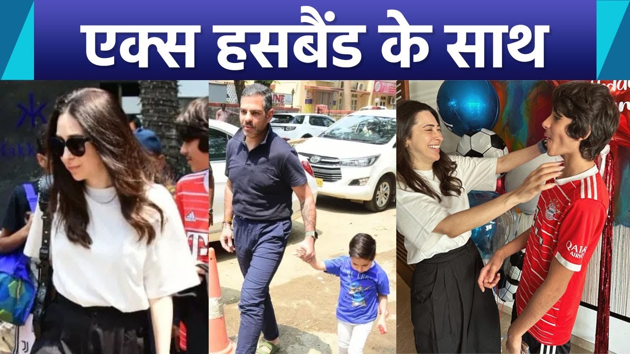 Karisma Kapoor Son Kiaan का Ex Husband Sunjay Kapoor के साथ 13th Birthday Celebration Video |Boldsky