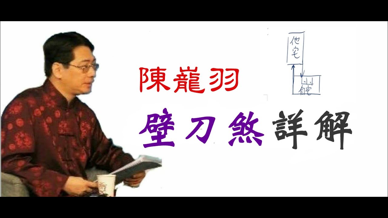 壁刀煞---絕對和你想的不同