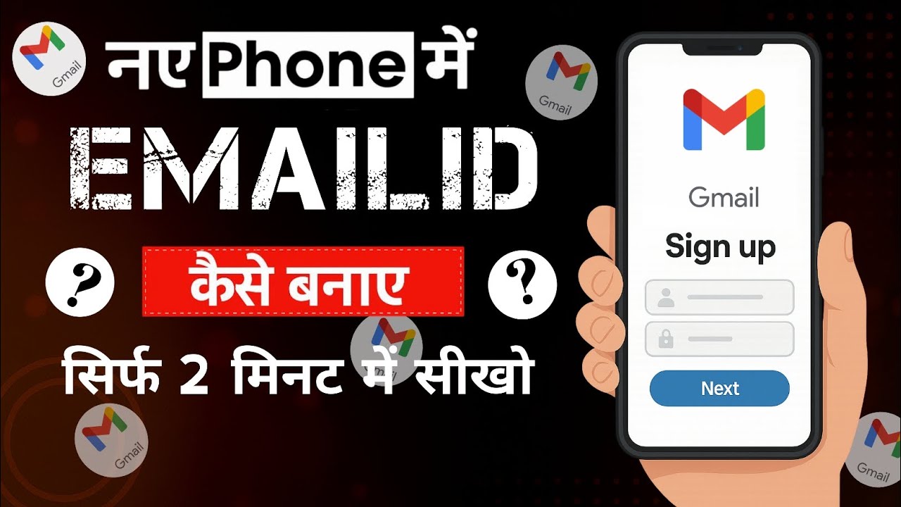 नये Phone में Email ID कैसे बनाएं? | How to Create Gmail Account on New Phone in 2 MINS 2025 
