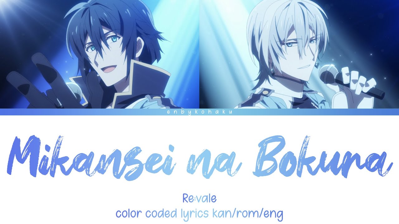 Mikansei na Bokura - Re:vale (kan/rom/eng color coded lyrics)