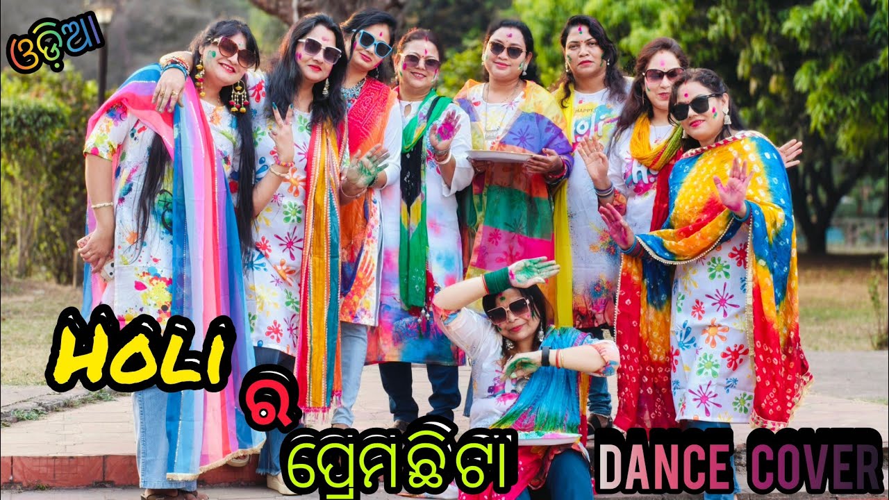 Holi ra ପ୍ରେମ ଛି ଟା |Holi Special Odia Song Zumba Dance Cover 💃🌈 | Full Energy Performance