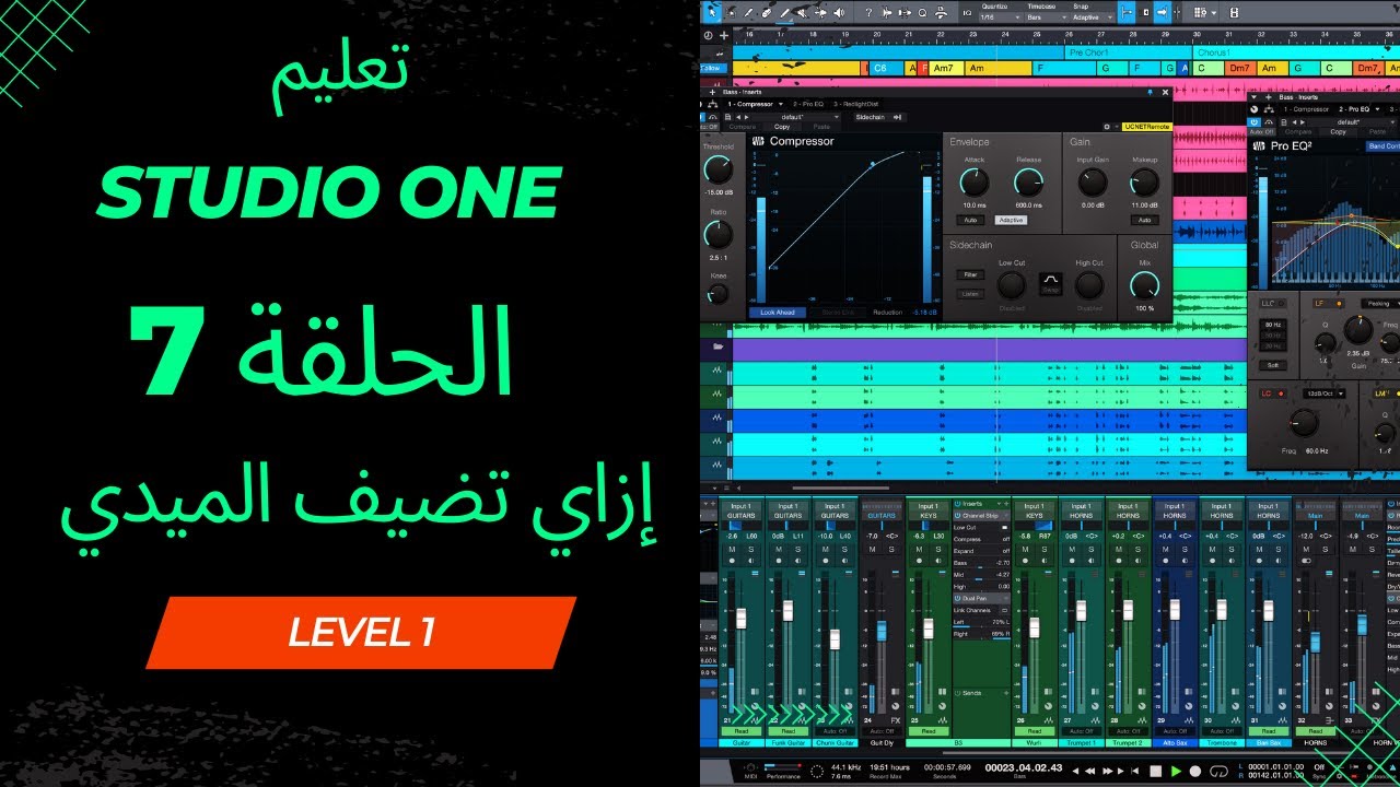 ستوديو ون إزاي توصل الميدي كيبورد وتسمع الأصوات How to connect midi keyboard to studio one