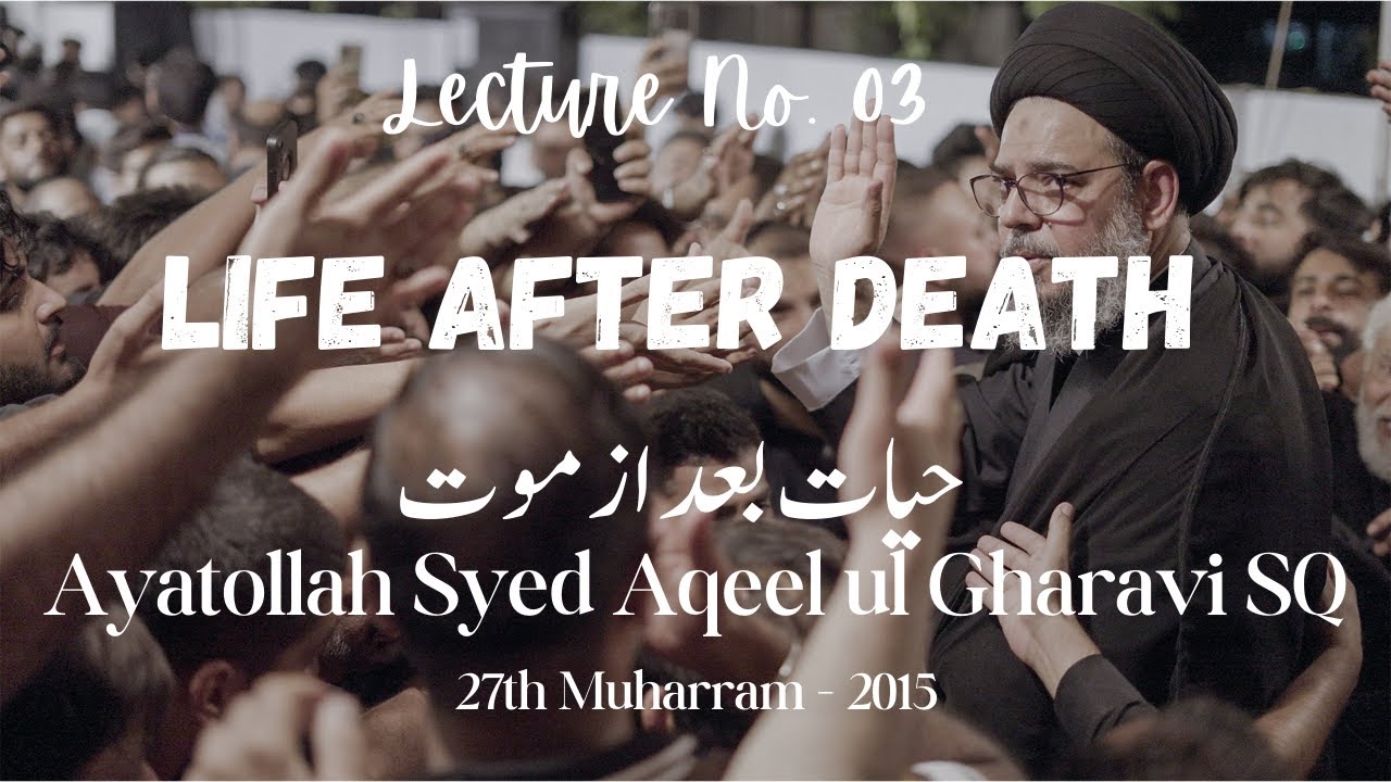 Lecture # 3 - Life After Death | Ayatollah Syed Aqeel ul Gharavi | Hayat Baad Az Maut | 2015
