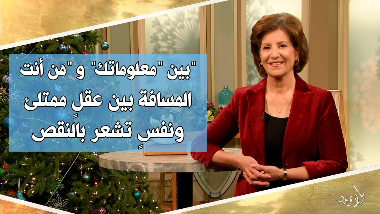 بلا قيود 594 - بين 