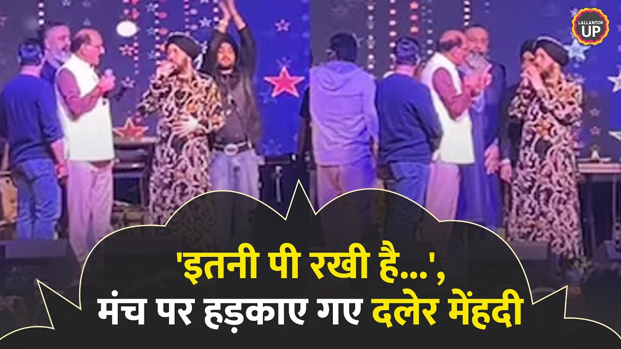Uttarakhand में Live Show के दौरान मंत्री Subodh Uniyal ने Daler Mehndi को क्यों हड़काया?