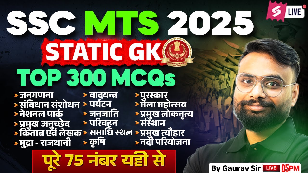 SSC MTS 2025 Marathon Class | SSC MTS Static GK Important Topics | SSC MTS Static GK by Gaurav Sir