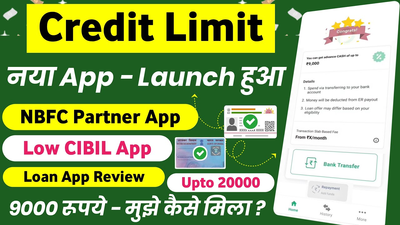 New Credit Line Loan App 2025 | Best Loan App for Low Cibil | New Loan App 2025 Today - NBFC Loan