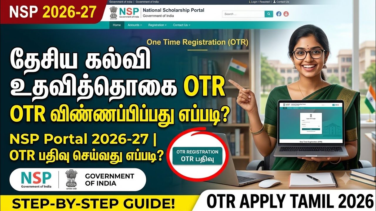 National Scholarship OTR Apply in Tamil 2026 | NSP Portal | otr registration