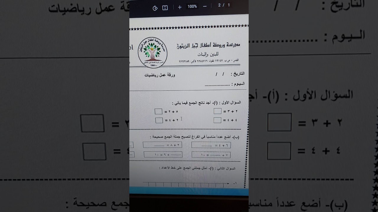 ٢٨ فبراير ٢٠٢١