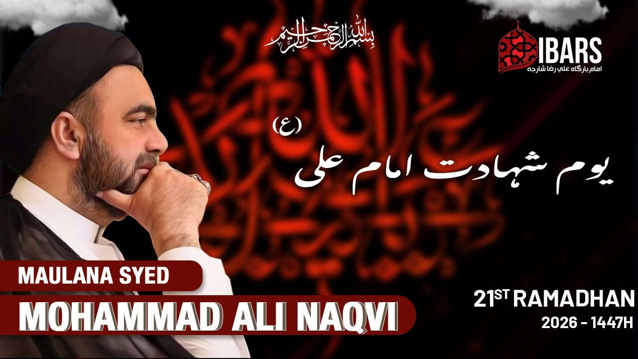 🔴LIVE YOUM E SHAHADAT IMAM ALI (ع) | 21st Ramadan 1447H |Maulana Syed Mohammad Ali Naqvi